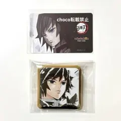 鬼滅の刃 ufotable DINING　鬼滅シアター　お楽しみくじ　冨岡義勇