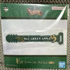 Mrs. GREEN APPLE 一番くじ ラバーコレクション E賞