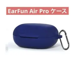 EarFun Air Pro ケース ブルー ソフト ケースカバー 落下防止保護のサムネイル