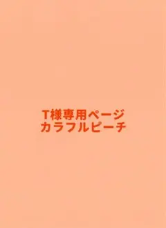 カラフルピーチ アクリルスタンド