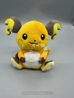 正規品 ポケモンセンター Fit ライチュー ぬいぐるみ