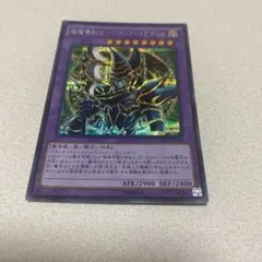 遊戯王 カオス・ソルジャーと超魔導剣士-ブラック・パラディン - メルカリ