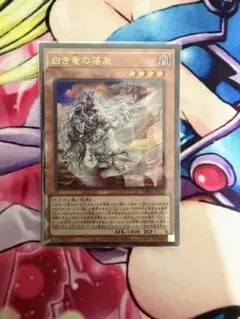 遊戯王 アルバスの落胤 EU版(英語) シク 1st ROTD - メルカリ