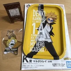 ヒロアカ　上鳴電気グッズ3点