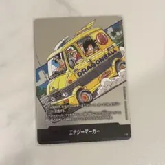 DBCG[SB02]E-75 エナジーマーカー 12巻 銀