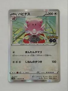 2026年最新】ハピナスの人気アイテム - メルカリ