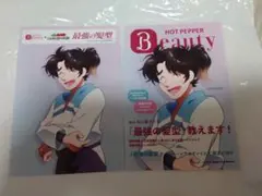 忍たま ブロマイド 土井半助