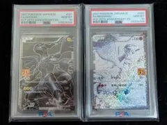 ポケモンカード ゼクロム.レシラム 25周年記念PSA10連番