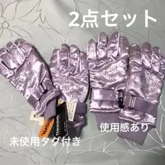 防寒手袋★お揃いセット