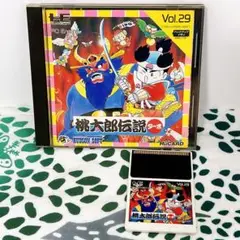 桃太郎伝説ターボ