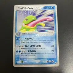 ニョロトノex ☆ 拡張パック 金の空、銀の海 027/106のサムネイル