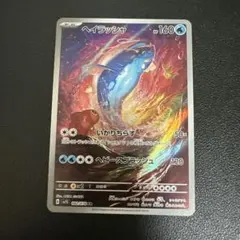 ヘイラッシャ AR SV1S スカーレットex 082/078 - メルカリ