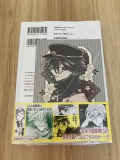 桃源暗鬼 19巻 淀川真澄 シュリンク付 帯付き 初版 特典あり - メルカリ