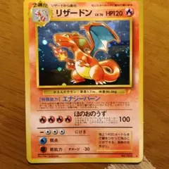 リザードン 「とりかえっこプリーズ」 PROMO第1世代 - メルカリ
