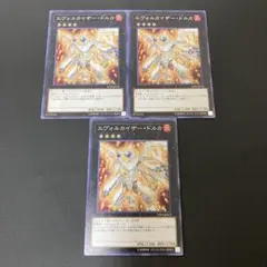エヴォルカイザードルカ