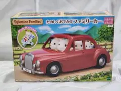 新品・未開封 シルバニアファミリー たのしくおでかけファミリーカー