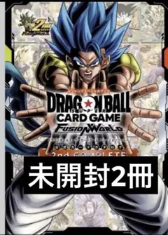 ドラゴンボール フュージョンワールド 2nd コンプリートガイド2冊