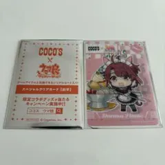 ウマ娘　ココス　クリアカード　スペシャルクリアカード　ダンツフレーム　セット