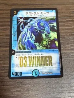 2026年最新】アストラルリーフ winnerの人気アイテム - メルカリ