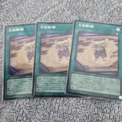 遊戯王　巳剣勧請　シークレット　３枚