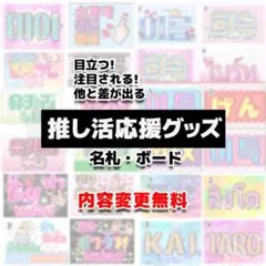 うちわ ボード ファンサ 応援グッズ お渡し会 ハングルタイ語 名札 推し活のサムネイル