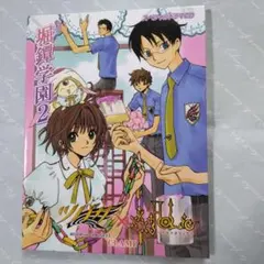CLAMP スペシャルドラマCD 私立堀鐔学園 1～4セット CLAMP スペシャルドラマCD 私立堀鐔学園 1～4セット Amazon.co.jp