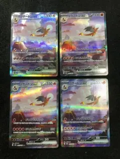早い者勝ち！　ポケモンカード　リザードンex sar 151 4枚セット