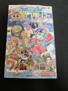 【美品・初版】シュリンク付きONE PIECE 91巻 尾田栄一郎 ジャンプ
