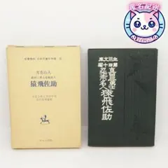 2026年最新】名著復刻 日本児童文学館の人気アイテム - メルカリ