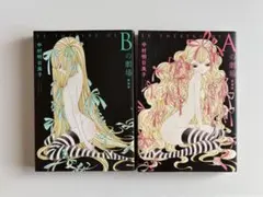 2026年最新】aの劇場 中村明日美子の人気アイテム - メルカリ