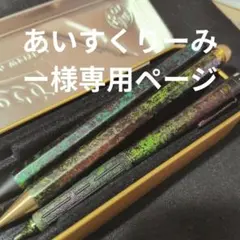 あいすくりーみー様専用ラップ塗装のサムネイル