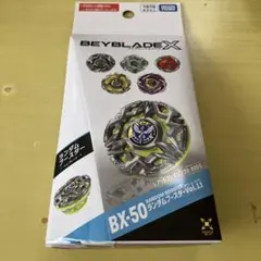 新品未使用未開封 ベイブレードX ランダムブースターVol.11 - メルカリ