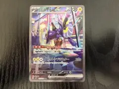 ミライドンex SAR SV1V バイオレットex 102/078