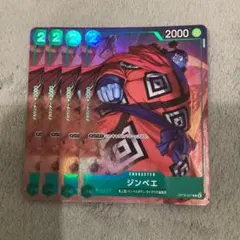 ジンベエ プレミアムカードコレクション版プロモ 4枚