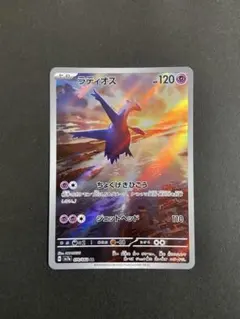 2026年最新】ポケモンカード ラティオスarの人気アイテム - メルカリ