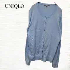 UNIQLO/カーディガン/Ｌ/長袖/コットン100％/ライトブルー/シンプル