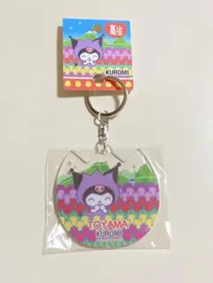 新品未開封★富山限定★マイメロクロミアクリルキーホルダーご当地クロミチューリップのサムネイル