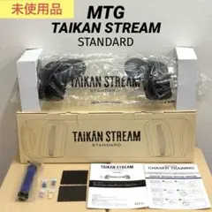 【未使用品】MTG タイカンストリーム スタンダード TAIKAN STREAMのサムネイル
