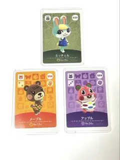 あつ森 amiiboカード 3枚セット ミッチェル メープル アップル