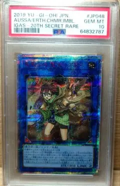 限定値下げ　崔嵬の地霊使いアウス　PSA10 20th Amazon.co.jp: 遊戯王カード 崔嵬の地霊使い アウス(シークレットレア