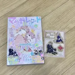 マーガレット10‐11合併号 不可抗力のILOVEYOU 応募券 2枚 全プレ