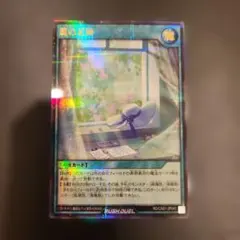 風の足跡　遊戯王ラッシュデュエル