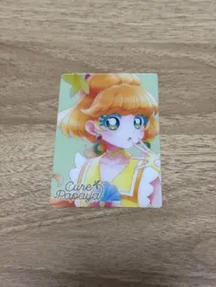 トロピカルージュプリキュア　キュアパパイア ウエハース