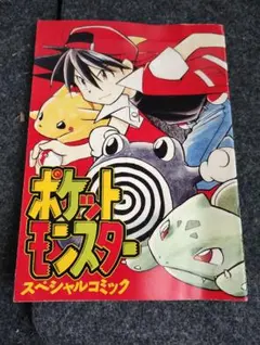 ポケットモンスタースペシャル　3巻帯　のみ ポケットモンスタースペシャル 3巻帯 のみ - メルカリ