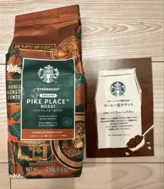 スターバックス　福袋　26年　コーヒー チケット　豆