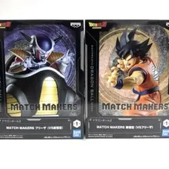 『ドラゴンボールZ』MATCH MAKERS 孫悟空 VSフリーザ2体セット