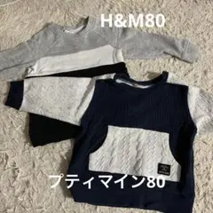 グレー ネイビー トレーナー 2点セット