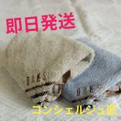 【新品未使用/即日発送】DAKS タオルハンカチ 2枚セット ベージュ ブルーのサムネイル