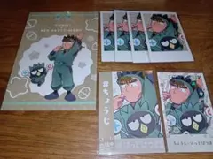 忍たま乱太郎　中在家長次　紙類　まとめ売り