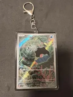 ポケモンカード キーホルダー　パールル AR